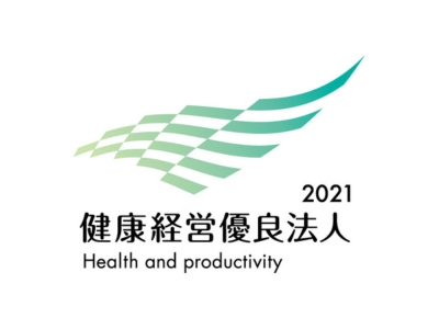 共進_健康経営優良法人2021